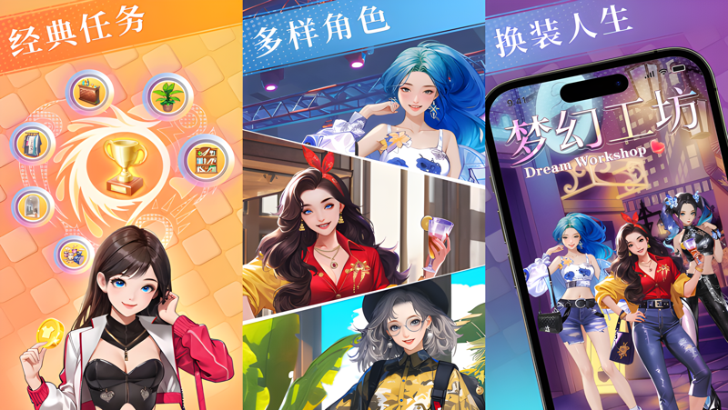 梦幻工坊电脑版PC端下载安装教程 电脑版怎么玩梦幻工坊攻略