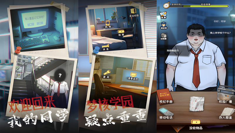 我的同学是伪人电脑版怎么玩？ 我的同学是伪人性能优化240高帧 游戏多开 后台挂机 按键设置教程