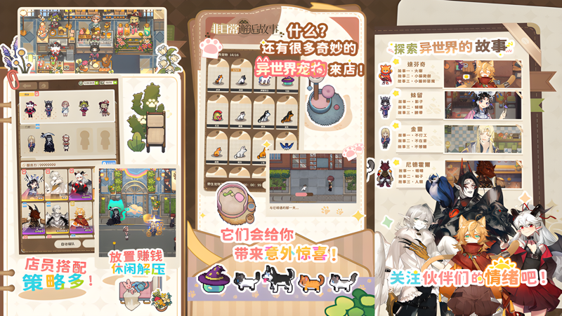 非日常邂逅故事Mac电脑版下载安装教程 Mac电脑怎么玩非日常邂逅故事攻略