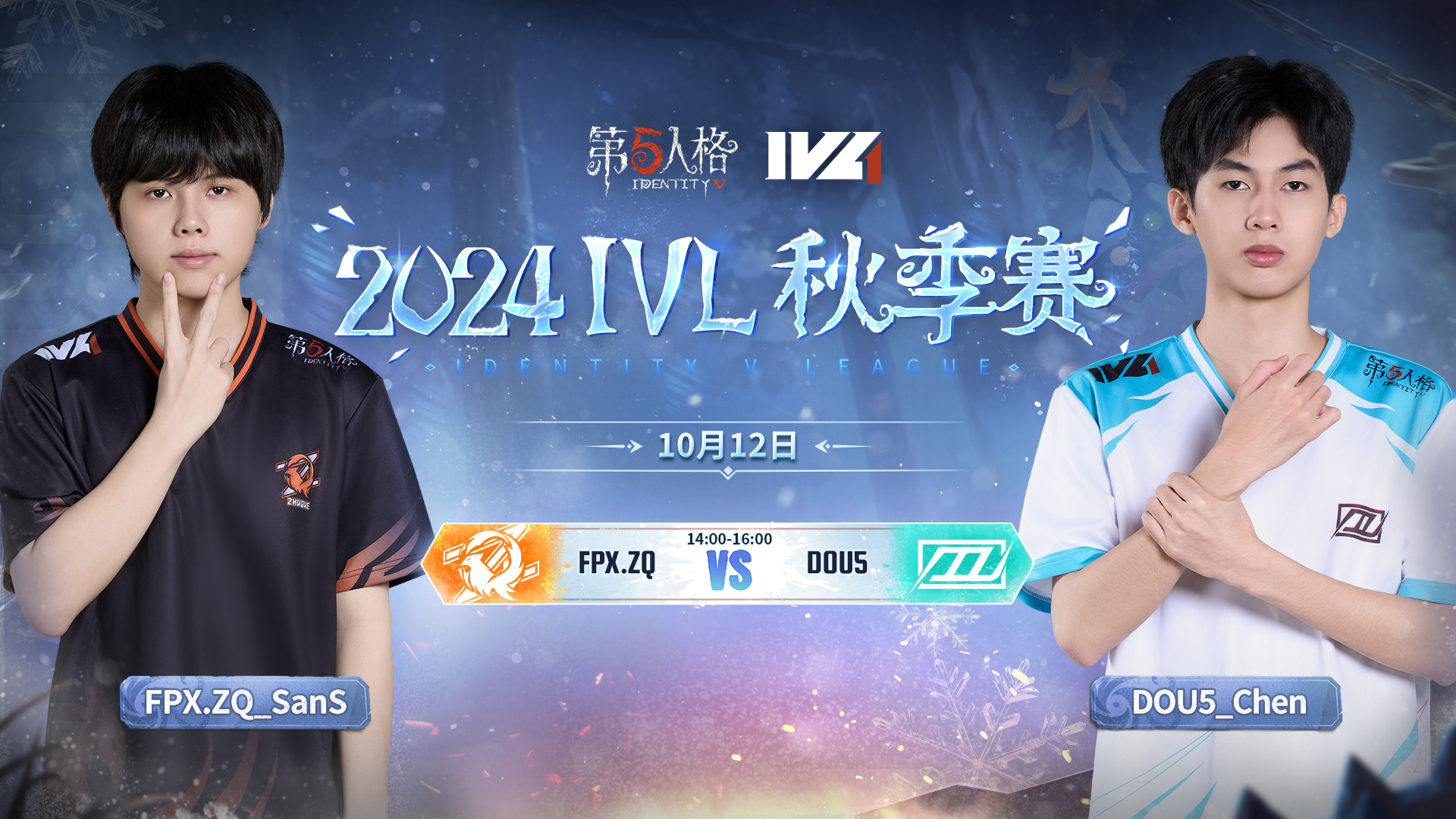 【2024IVL秋季赛】 Week2 Day2 FPX.ZQ vs DOU5