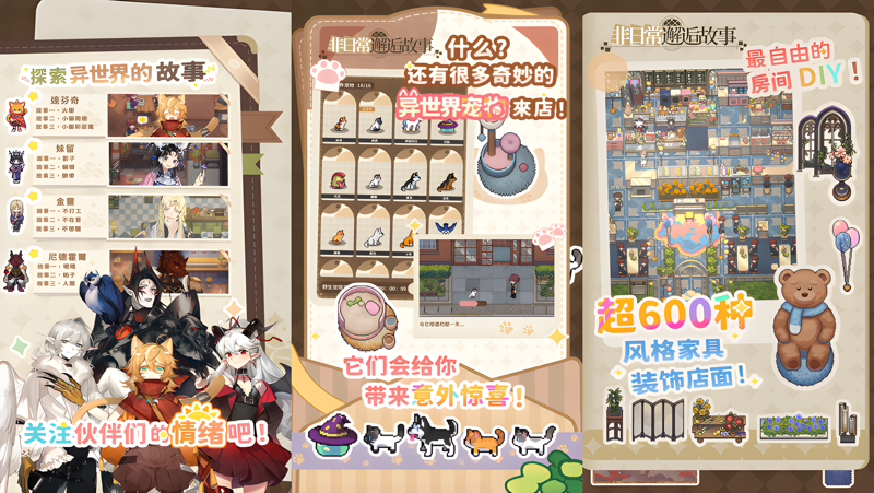 非日常邂逅故事电脑版怎么玩？ 非日常邂逅故事性能优化240高帧 游戏多开 后台挂机 按键设置教程