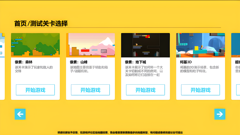 柯基的冒险之路Mac电脑版下载安装教程 Mac电脑怎么玩柯基的冒险之路攻略