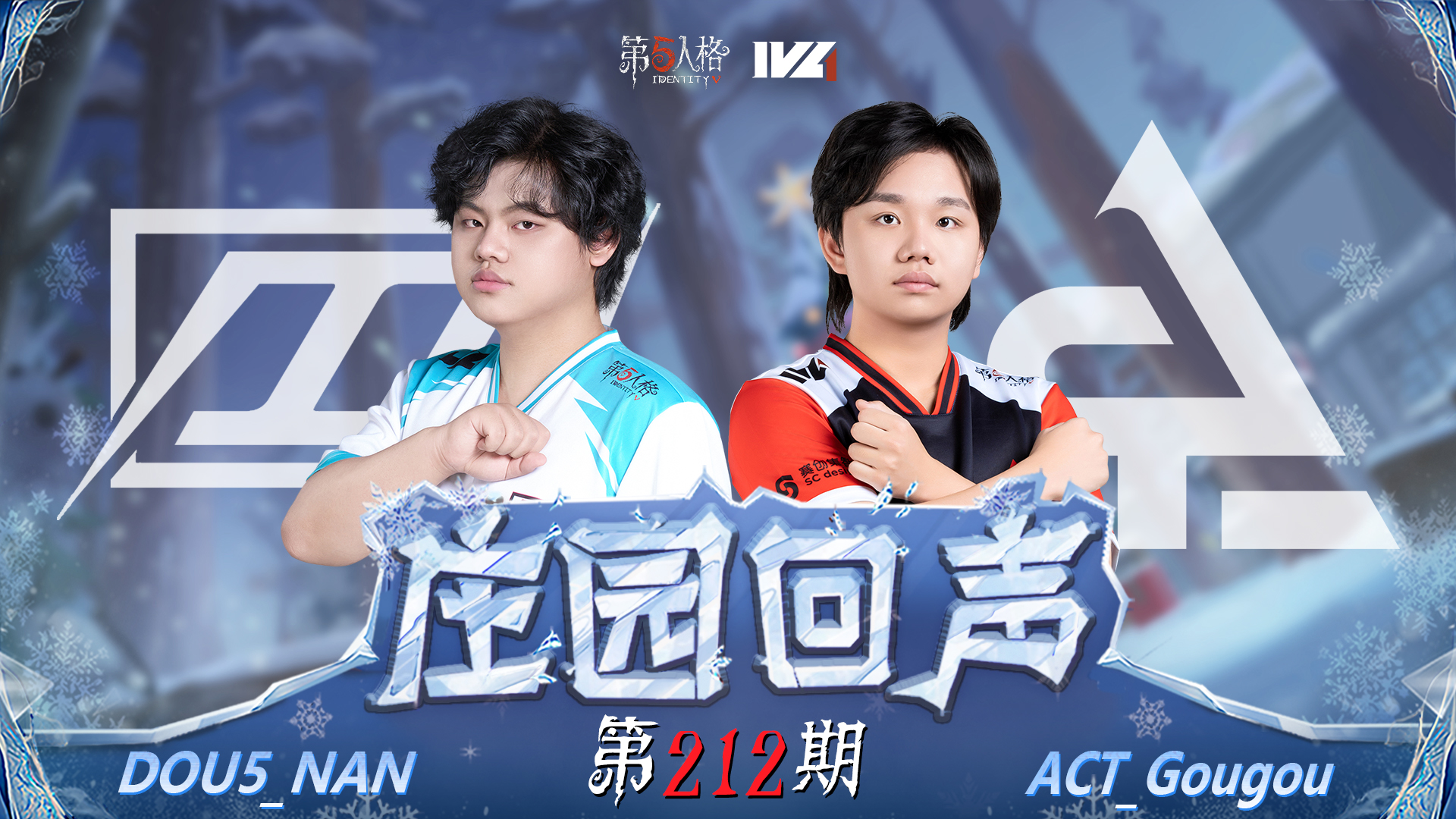 【庄园回声】第212期：跟所有的烦恼说拜拜~