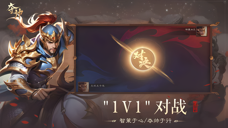 夺帅电脑版怎么玩？ 夺帅性能优化240高帧 游戏多开 后台挂机 按键设置教程