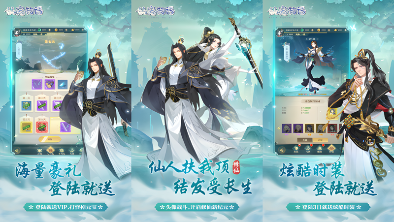 仙宠物语电脑版PC端下载安装教程 电脑版怎么玩仙宠物语攻略