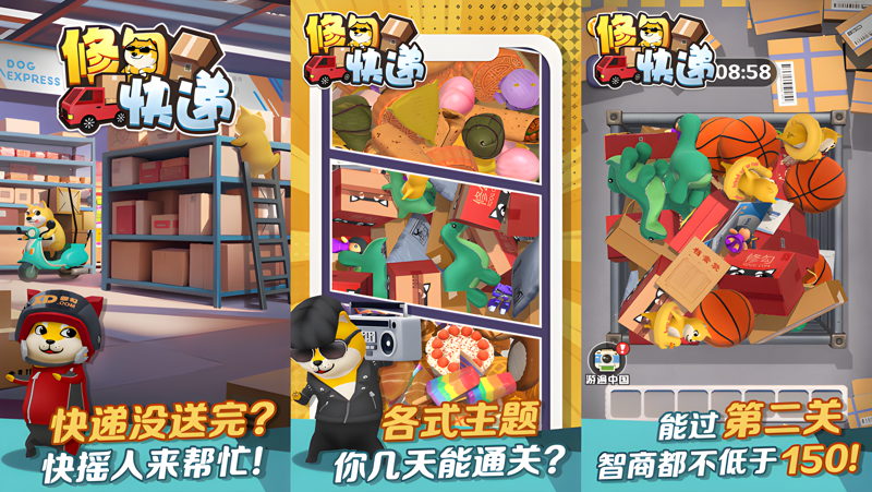 修勾快递电脑版怎么玩？ 修勾快递性能优化240高帧 游戏多开 后台挂机 按键设置教程