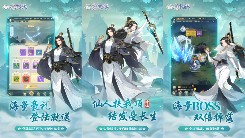 仙宠物语Mac电脑版下载安装教程 Mac电脑怎么玩仙宠物语攻略