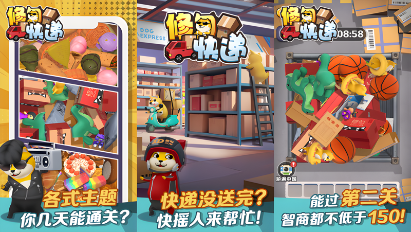 修勾快递Mac电脑版下载安装教程 Mac电脑怎么玩修勾快递攻略