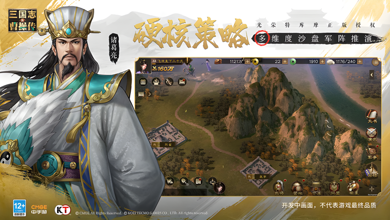 新三国志曹操传电脑版PC端下载安装教程 电脑版怎么玩新三国志曹操传攻略