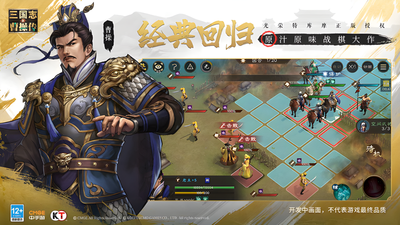 新三国志曹操传电脑版怎么玩？ 新三国志曹操传性能优化240高帧 游戏多开 后台挂机 按键设置教程