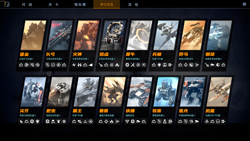 钢铁指挥官Mac电脑版下载安装教程 Mac电脑怎么玩钢铁指挥官攻略