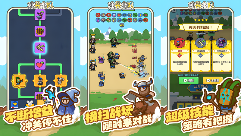 冲关小队电脑版PC端下载安装教程 电脑版怎么玩冲关小队攻略