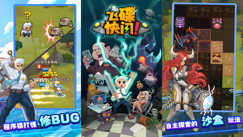 飞碟快闪电脑版怎么玩？ 飞碟快闪性能优化240高帧 游戏多开 后台挂机 按键设置教程