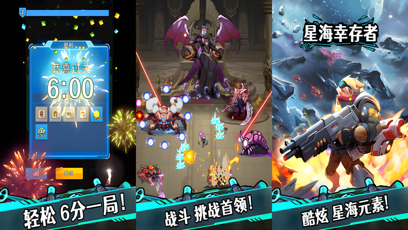 星海幸存者Mac电脑版下载安装教程 Mac电脑怎么玩星海幸存者攻略