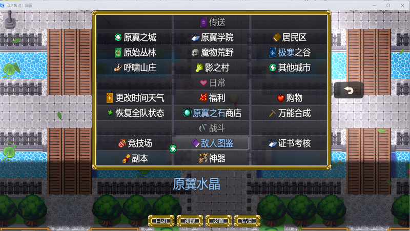 风之城电脑版怎么玩？ 风之城性能优化240高帧 游戏多开 后台挂机 按键设置教程