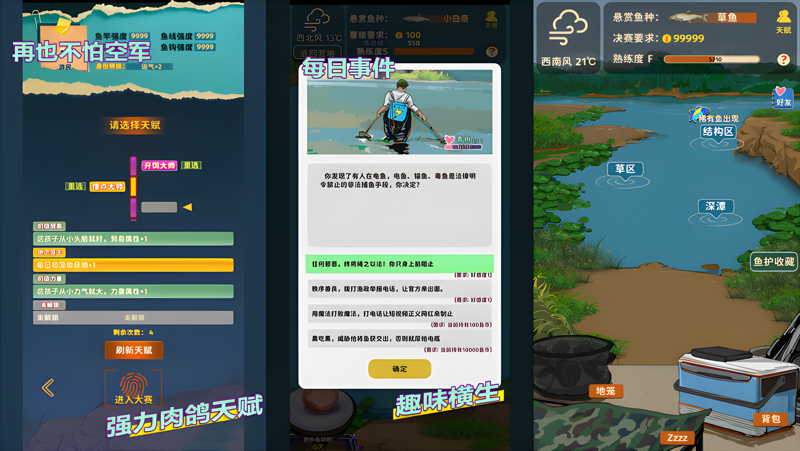 从零开始的钓鱼人生Lift电脑版PC端下载安装教程 电脑版怎么玩从零开始的钓鱼人生Lift攻略