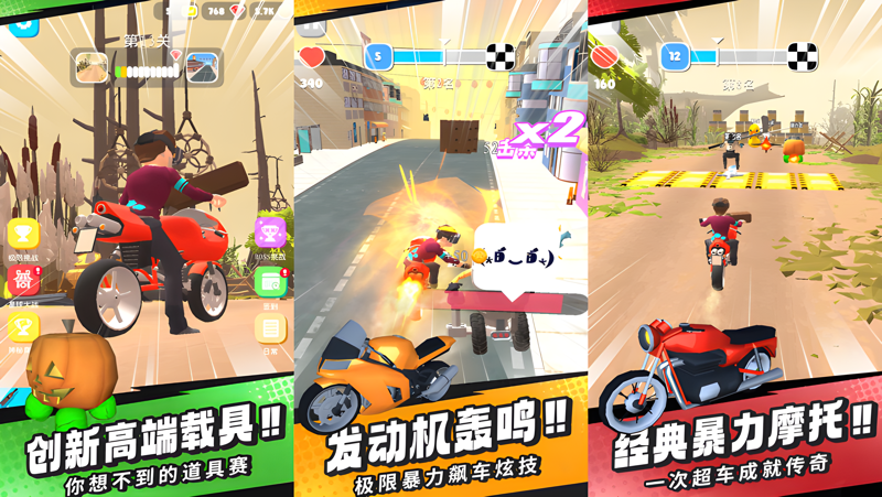 刺激摩托电脑版PC端下载安装教程 电脑版怎么玩刺激摩托攻略
