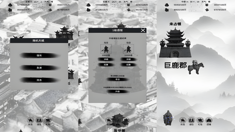 三国征战电脑版怎么玩？ 三国征战性能优化240高帧 游戏多开 后台挂机 按键设置教程