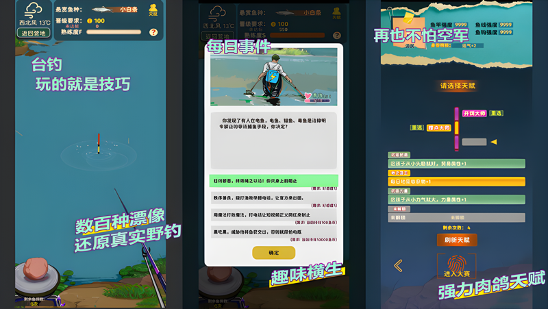 从零开始的钓鱼人生Lift电脑版怎么玩？ 从零开始的钓鱼人生Lift性能优化240高帧 游戏多开 后台挂机 按键设置教程
