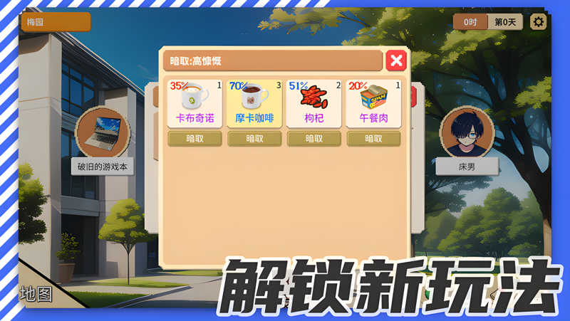 校园群侠传电脑版怎么玩？ 校园群侠传性能优化240高帧 游戏多开 后台挂机 按键设置教程