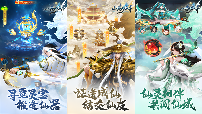 山海志异电脑版PC端下载安装教程 电脑版怎么玩山海志异攻略