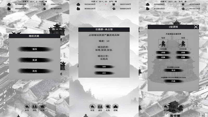三国征战Mac电脑版下载安装教程 Mac电脑怎么玩三国征战攻略