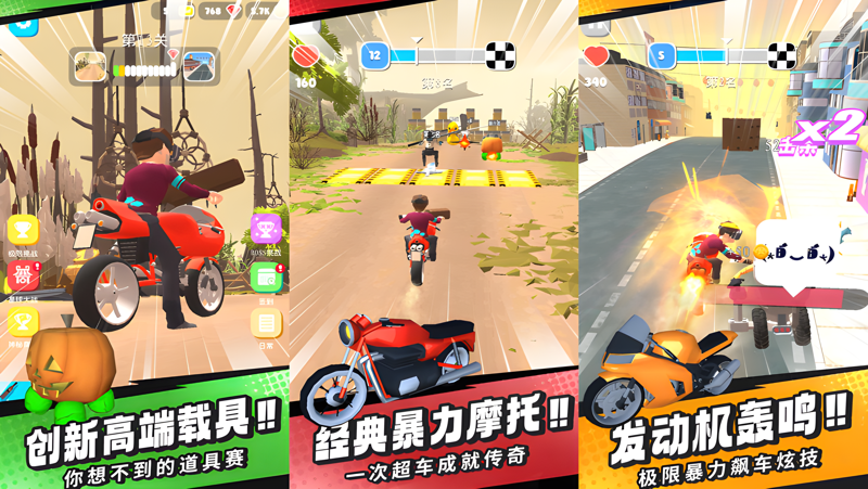刺激摩托Mac电脑版下载安装教程 Mac电脑怎么玩刺激摩托攻略