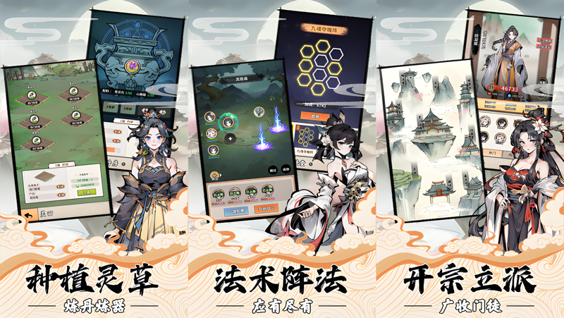 我的修仙人生电脑版怎么玩？ 我的修仙人生性能优化240高帧 游戏多开 后台挂机 按键设置教程