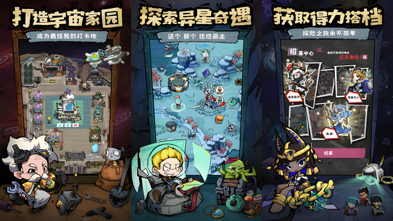 边缘星球电脑版PC端下载安装教程 电脑版怎么玩边缘星球攻略