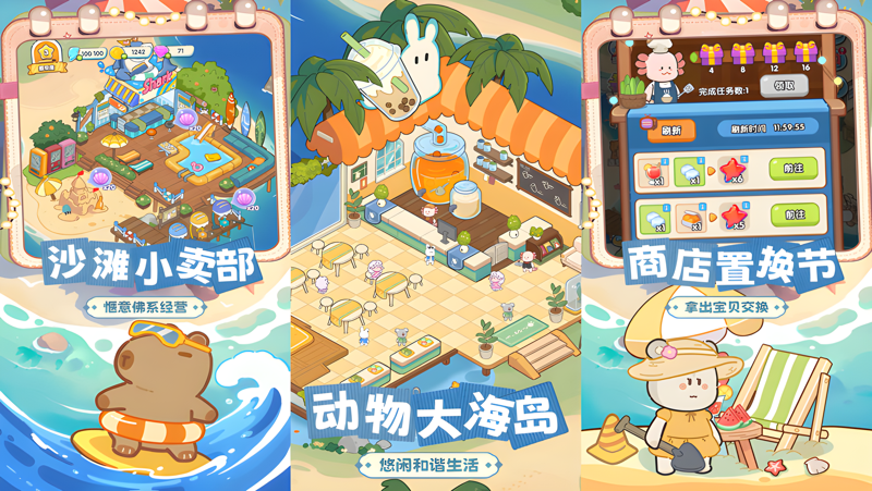 动物海岛电脑版怎么玩？ 动物海岛性能优化240高帧 游戏多开 后台挂机 按键设置教程