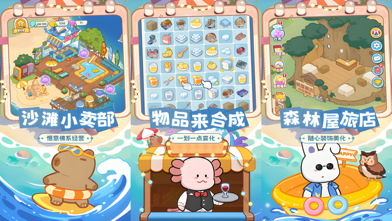 动物海岛Mac电脑版下载安装教程 Mac电脑怎么玩动物海岛攻略