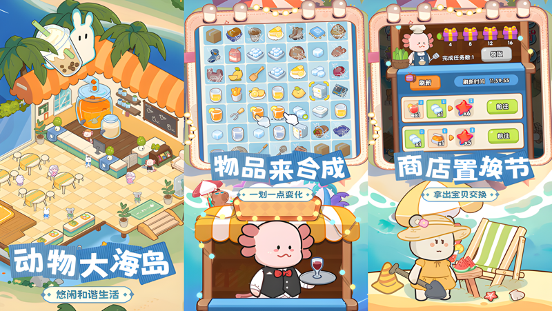 动物海岛电脑版PC端下载安装教程 电脑版怎么玩动物海岛攻略