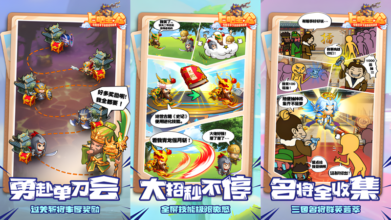 上吧主公Mac电脑版下载安装教程 Mac电脑怎么玩上吧主公攻略