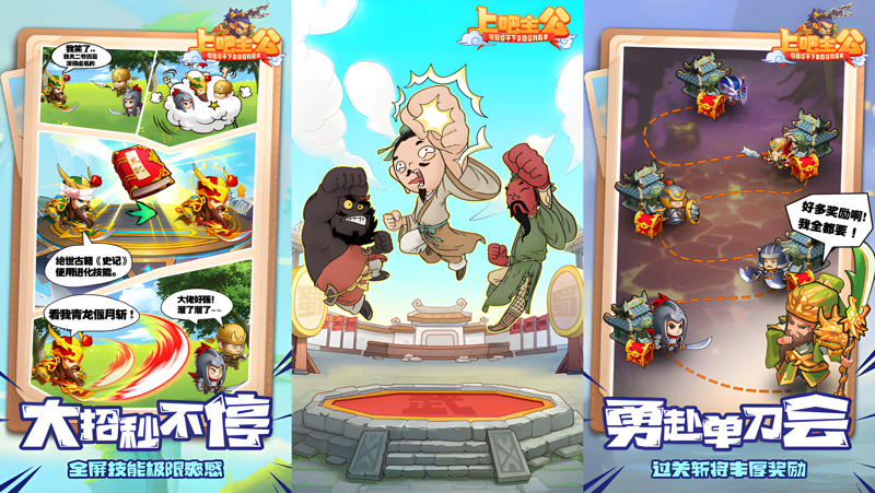 上吧主公电脑版PC端下载安装教程 电脑版怎么玩上吧主公攻略