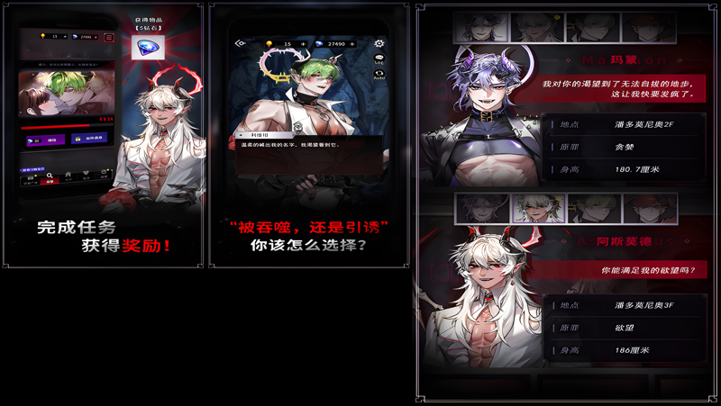 地狱之吻电脑版PC端下载安装教程 电脑版怎么玩地狱之吻攻略