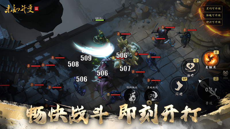 未知：升变3电脑版怎么玩？ 未知：升变3性能优化240高帧 游戏多开 后台挂机 按键设置教程