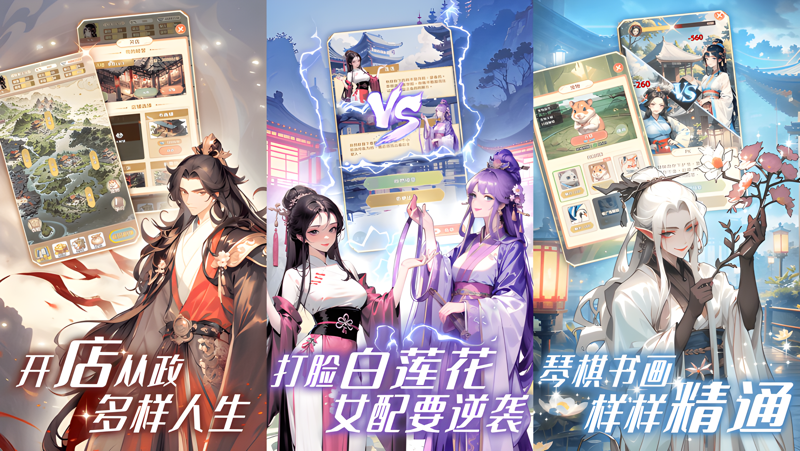 女配养成计划Mac电脑版下载安装教程 Mac电脑怎么玩女配养成计划攻略