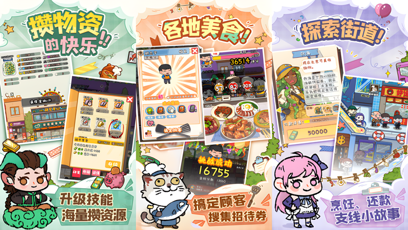 烟火食记电脑版PC端下载安装教程 电脑版怎么玩烟火食记攻略