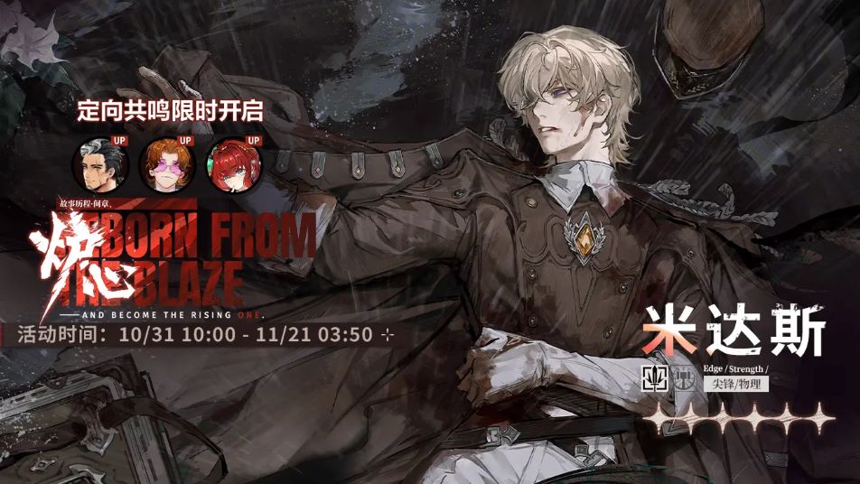 《白荆回廊》10月31日停机更新维护公告