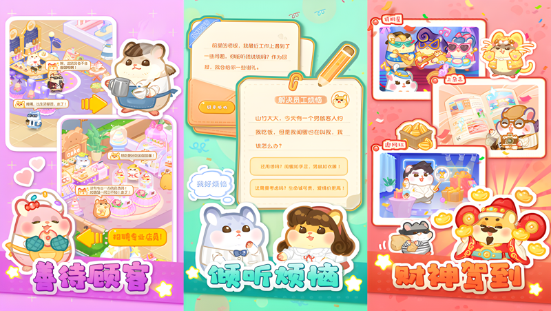 帕帕的商业街Mac电脑版下载安装教程 Mac电脑怎么玩帕帕的商业街攻略