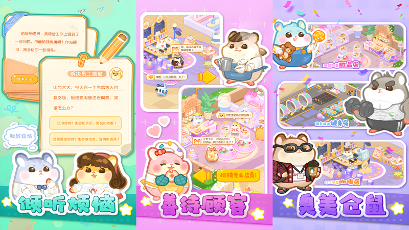 帕帕的商业街电脑版怎么玩？ 帕帕的商业街性能优化240高帧 游戏多开 后台挂机 按键设置教程