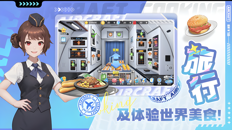 宝宝烹饪师电脑版PC端下载安装教程 电脑版怎么玩宝宝烹饪师攻略