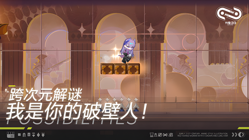 代号二杠三 电脑版PC端下载安装教程 电脑版怎么玩代号二杠三 攻略