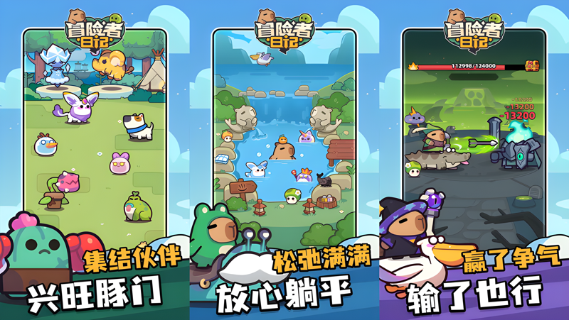 冒险者日记Mac电脑版下载安装教程 Mac电脑怎么玩冒险者日记攻略