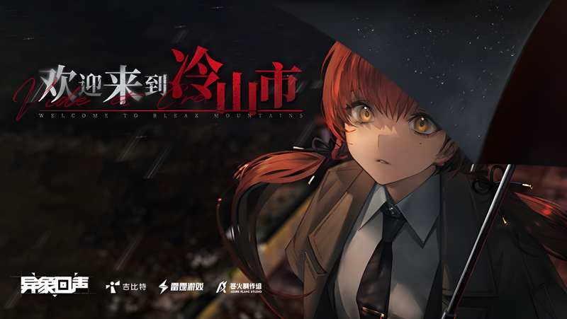 异象回声Mac电脑版下载安装教程 Mac电脑怎么玩异象回声攻略