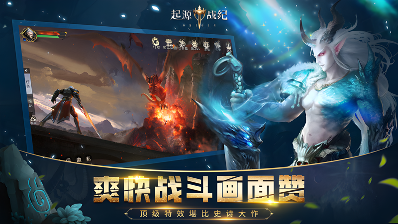 起源战纪电脑版PC端下载安装教程 电脑版怎么玩起源战纪攻略