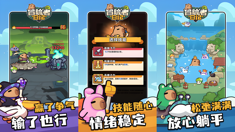 冒险者日记电脑版怎么玩？ 冒险者日记性能优化240高帧 游戏多开 后台挂机 按键设置教程