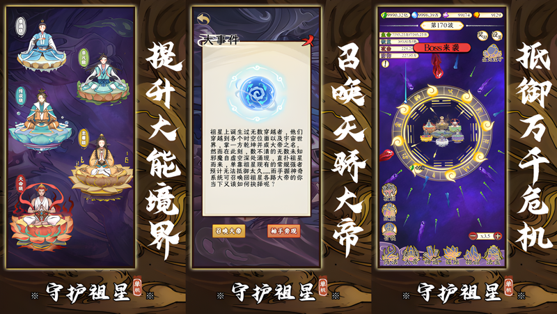 守护祖星电脑版怎么玩？ 守护祖星性能优化240高帧 游戏多开 后台挂机 按键设置教程