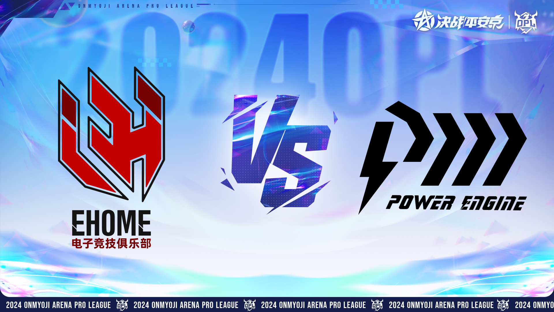 20241103 OPL秋季赛 EHOME vs PER