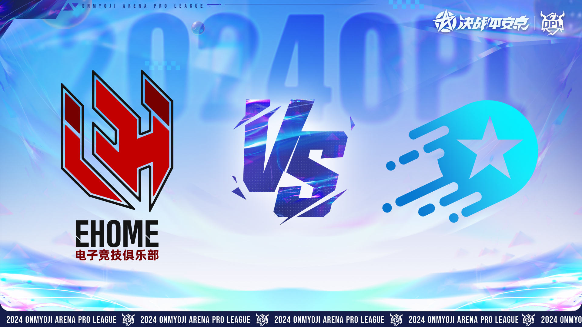 20241101 OPL秋季赛 EHOME vs ESG